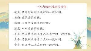 黎明与破晓：探寻曙光初现的微妙差异