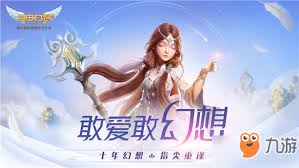 自由幻想：解锁游戏内特殊字符的奇妙之旅