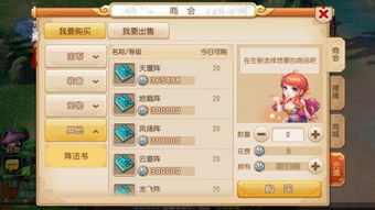 梦幻西游手游：主流阵法选择与优劣深度解析