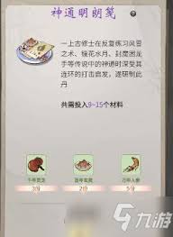 一念逍遥：无上秘要笺配方全解析与实战指南