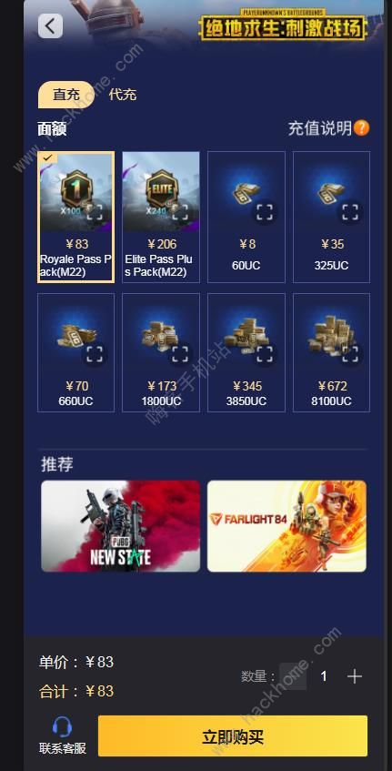 PUBG国际服充值方法与流程详解