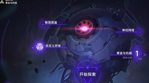 星穹铁道模拟宇宙乐章命途策略解析