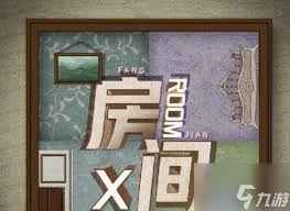 谜案馆：幽灵潜艇全攻略图文教程