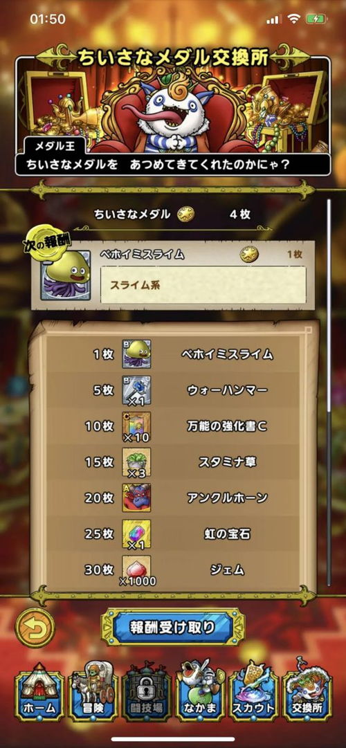 探索勇者斗恶龙8：详尽支线任务与关键道具指南