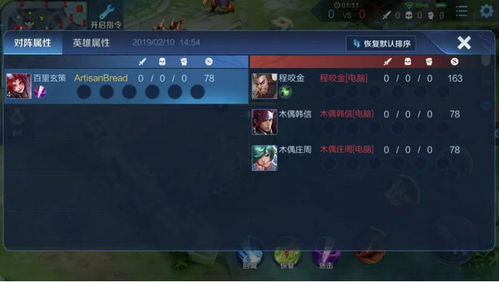 王者荣耀五排速推上分技巧与策略
