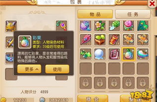 梦幻西游手游彩果大全方位获取途径一览