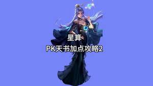 诛仙手游怀光星魂最强搭配攻略