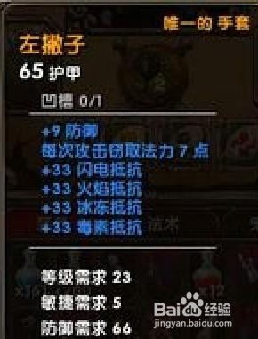 火炬之光：攻略叹息之墙与辅助盒子使用指南