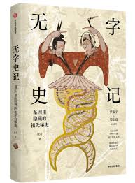 日本人基因与哪个国家的人最相近？