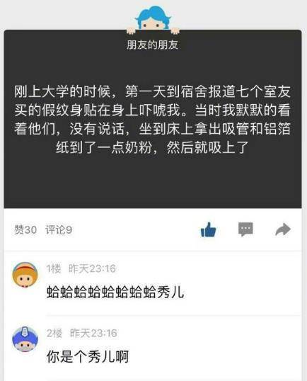 探索“去他妈的”：一种现代口头禅的文化解读与心理分析