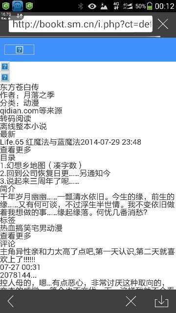 夫妻轮流分享的趣味照片集锦
