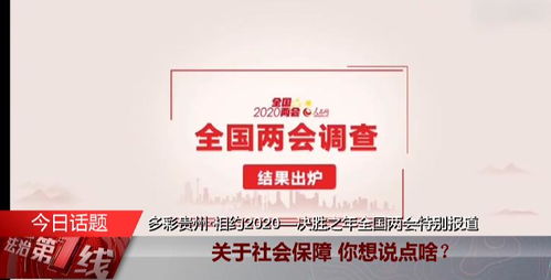 问计于民、问需于民、问政于民的含义探析