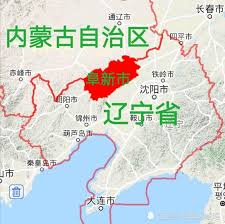 辽宁省阜新矿院是几本？