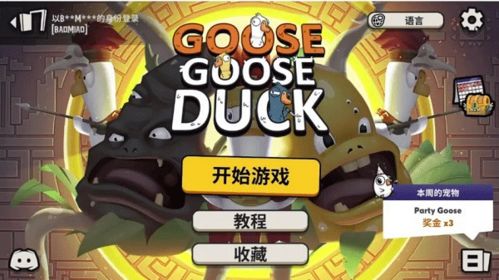 鹅鸭杀抗推攻略：轻松掌握游戏高阶玩法