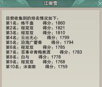 剑网三科举答题秘籍：最新最全攻略揭晓