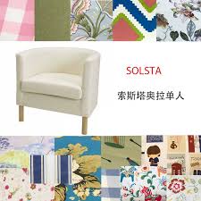 宜家索斯塔创意储物解决方案