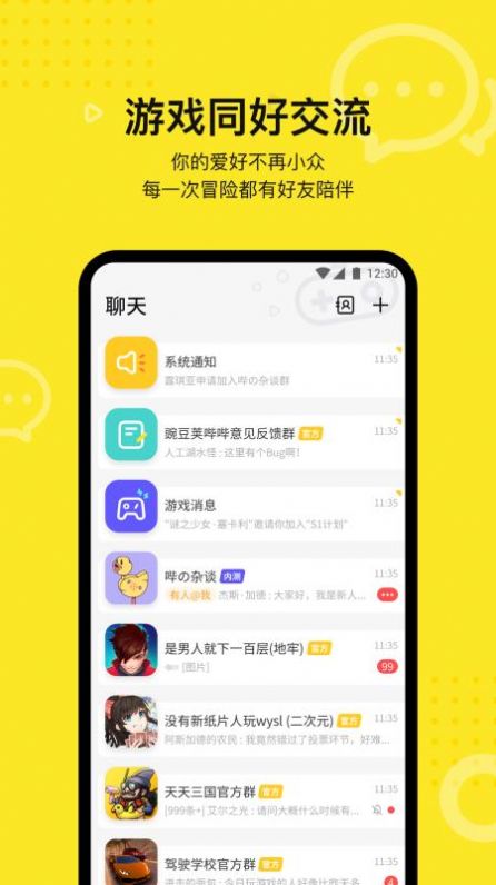 哔哔官方下载地址：最新版本官网安装指南