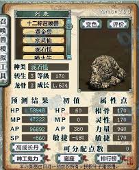 大话西游2：至尊包完美加点攻略