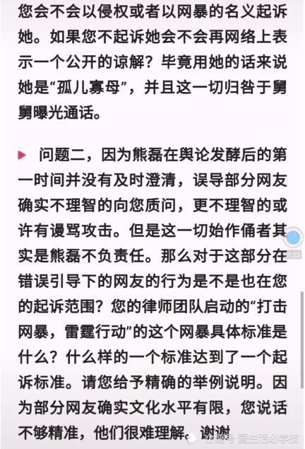 中村声优昵称“肉村”背后的原因探秘