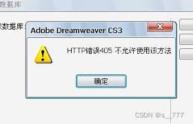 405 Not Allowed错误详解：原因与快速解决方案！