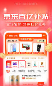 京东小微专区具体含义及功能详细介绍