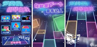 2024年免费手速钢琴游戏Top5推荐