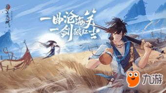 新风火之旅手游下载体验与评测：寻找全新游戏乐趣