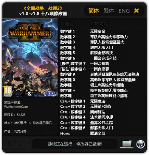 战锤2全面战争：古圣密码的终极解法与答案攻略