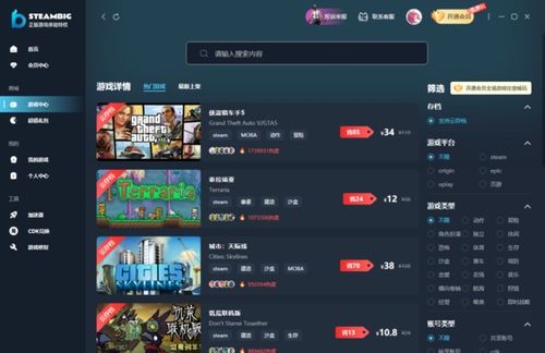 游戏玩家必看！最可靠的游戏装备交易平台