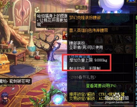 月华剑士秘籍：解锁隐藏角色的隐物选择全攻略