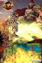 三国英豪2解锁隐藏武将 & 三国英杰传无限金钱版
