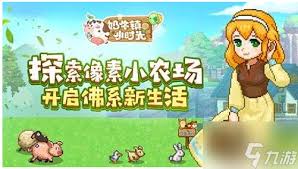 奶牛镇的小时光：山洞密码是多少？全面解析密码箱刷新可能性！