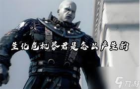 生化危机：暴君诞生的惊魂历程