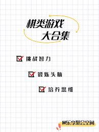 2024必玩！超炫国际跳棋游戏大推荐