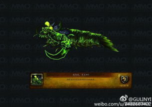 魔兽世界：星光龙获取全攻略与绝美位置图文大赏