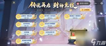 枪神纪新活动：集齐资源，免费领永久神器攻略