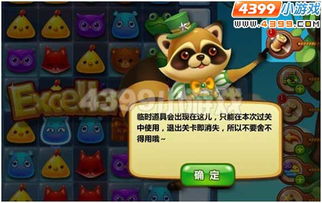 如何高效通过开心消消乐的全部关卡？