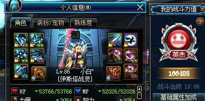 DNF拍卖行购买天空套方法