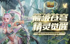 “魔域口袋版精灵游侠觉醒，如何成为远程群攻之王？