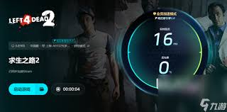 求生之路2频繁闪退？解决方法全解析