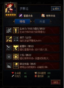 DNF阿拉德谋略战：速通最强军团任务全攻略