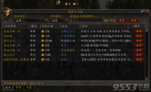如何获得魔兽世界中的探索者战袍或蛮力战袍