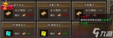 原始传奇道士无极真气获取及合成材料冷却时间详解