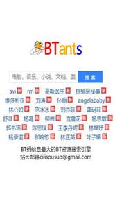 蚂蚁BT磁力链接详解