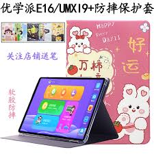 优学派umix9上市时间查询