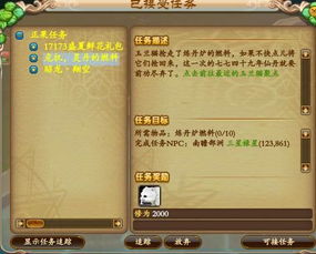 口袋西游是否有SF服务器？