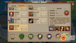 天龙八部手游：深度探索帮会玩法全攻略