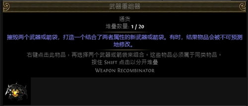 流放之路：神圣石高效刷取地点！