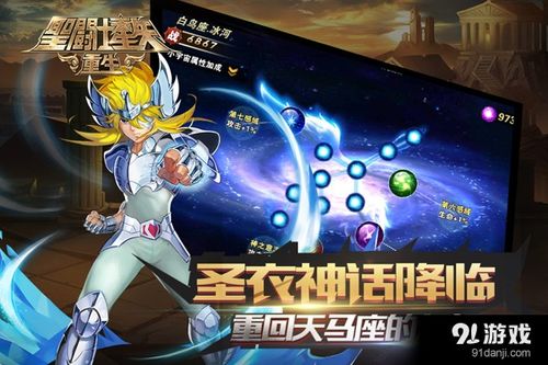 圣斗士星矢重生2：雅典娜属性详解及实战应用指南