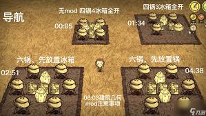 巧制饥荒冰箱：简易储存方案